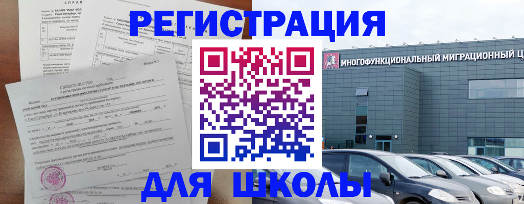 прописка поиск в Никольском