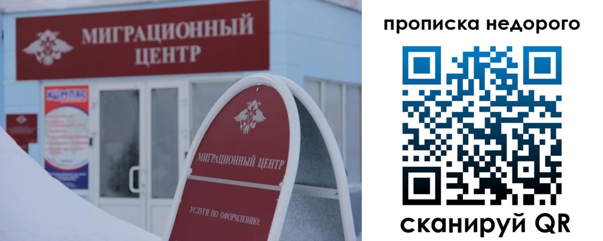 временная регистрация госуслуги в Никольском
