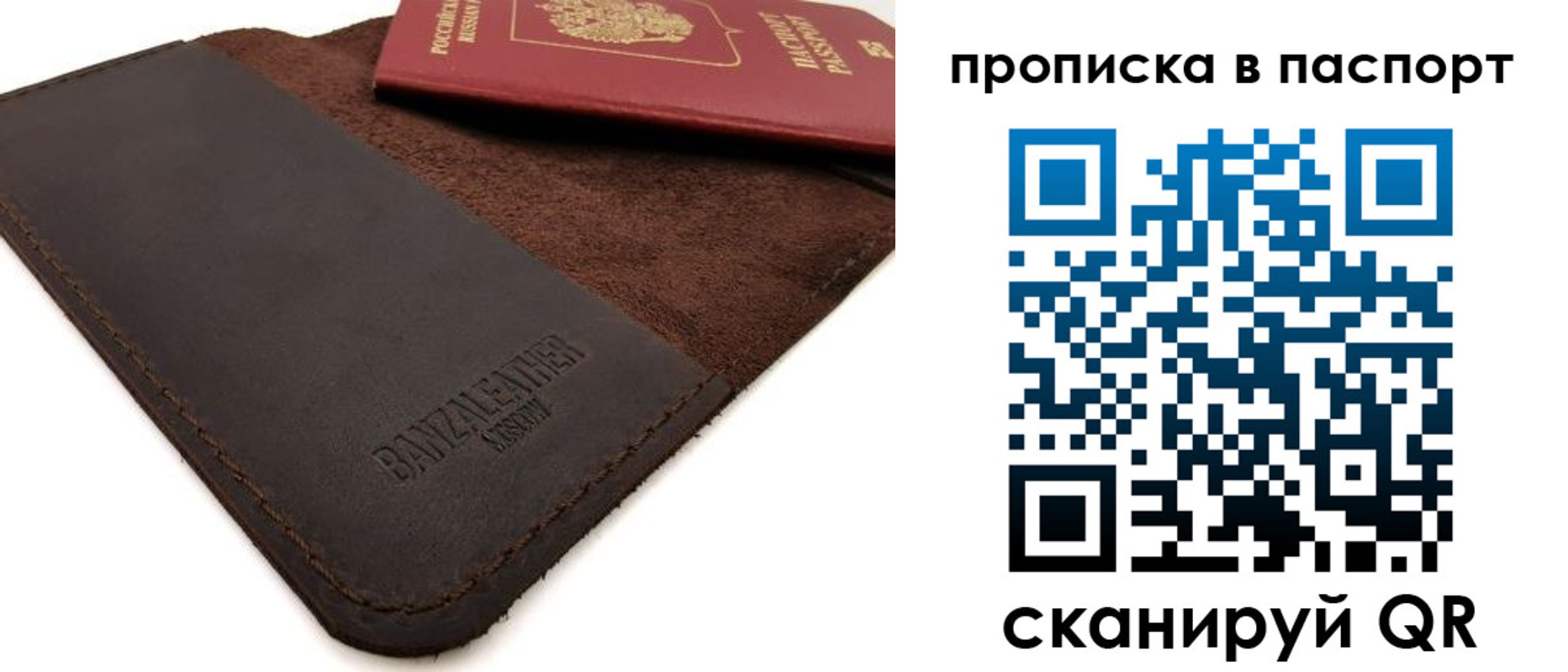 временная регистрация гарантия в Никольском