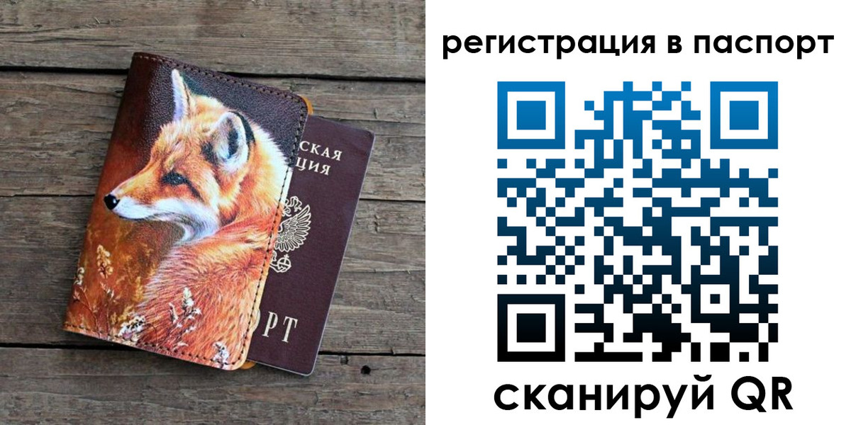 временная регистрация госуслуги в Никольском