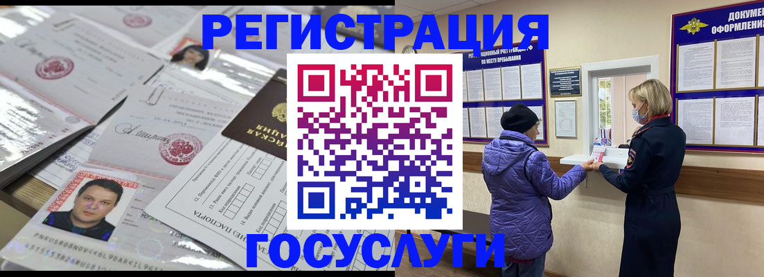 временная регистрация в квартире в Никольском