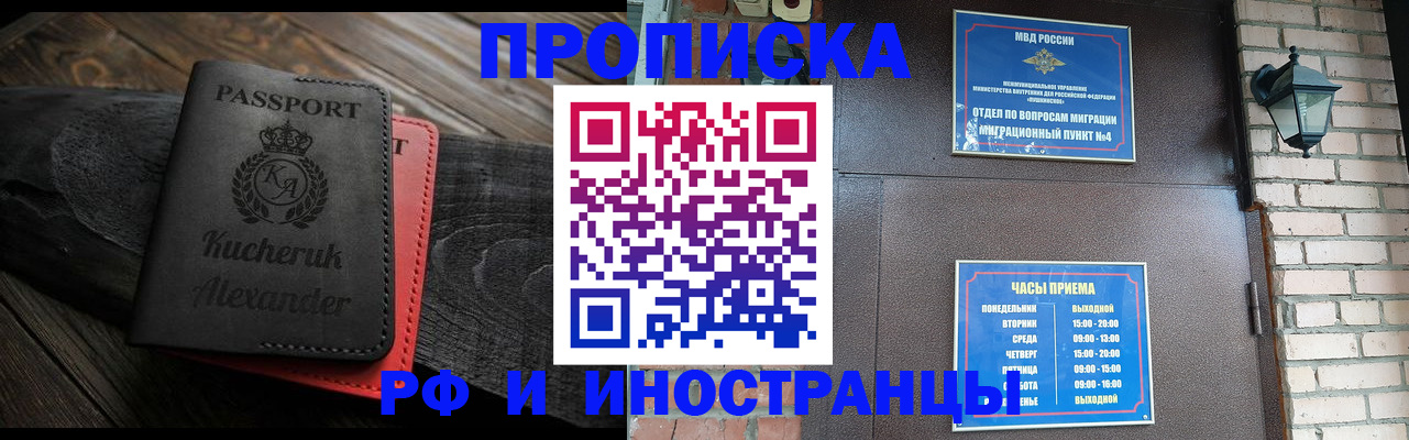 прописка паспорт в Никольском