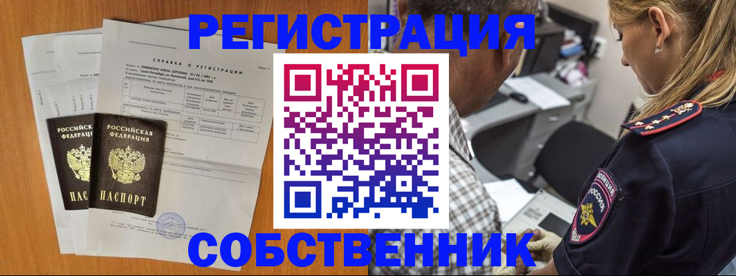 временная прописка в Никольском