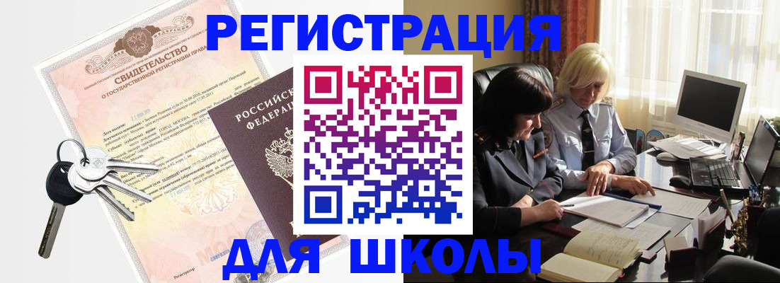 прописка в квартире в Никольском