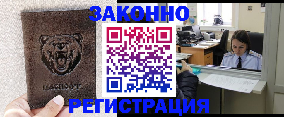 прописка 2025 в Никольском