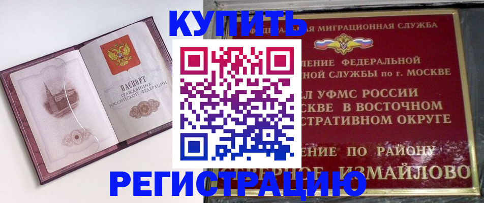 миграционный учет в Никольском