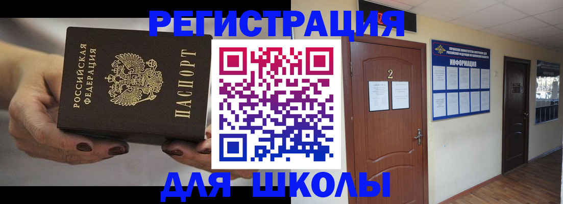 прописка штамп в Никольском